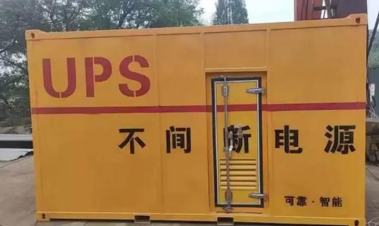 界首UPS电源（Uninterruptible Power Supply）的作用？